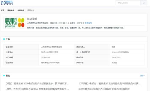 易果生鮮風(fēng)波 下架商品、余額凍結(jié)與搬運服務(wù)的連鎖困局