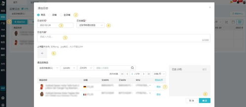 船長BI助力亞馬遜運營全流程精細管理 從記錄、復盤到爆款打造，驅動高效增長