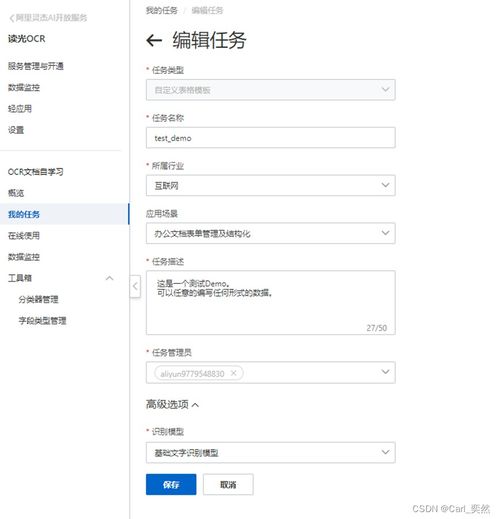 小魚深度產品測評 阿里云OCR文檔自學習——零算法門檻，賦能企業與個人開發者