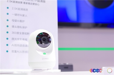 ISC 2022隆重開幕，360智慧生活攜創新智能硬件及信息技術咨詢服務引關注