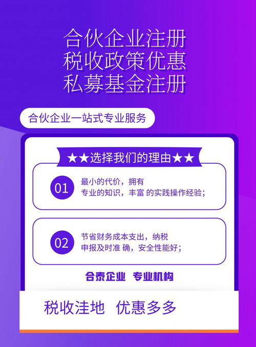 珠海橫琴合伙企業個人所得稅政策解析與專業代辦服務指南