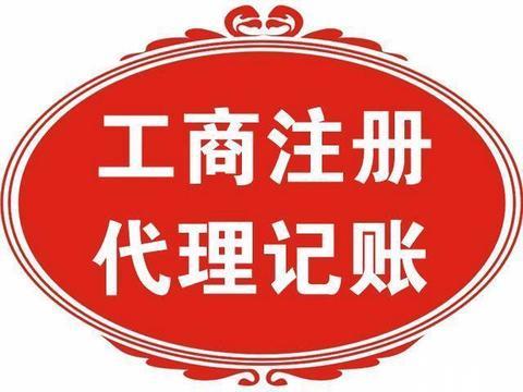 上海商壤代理記賬 以嚴謹態度與豐富經驗，專業護航企業每一筆賬務